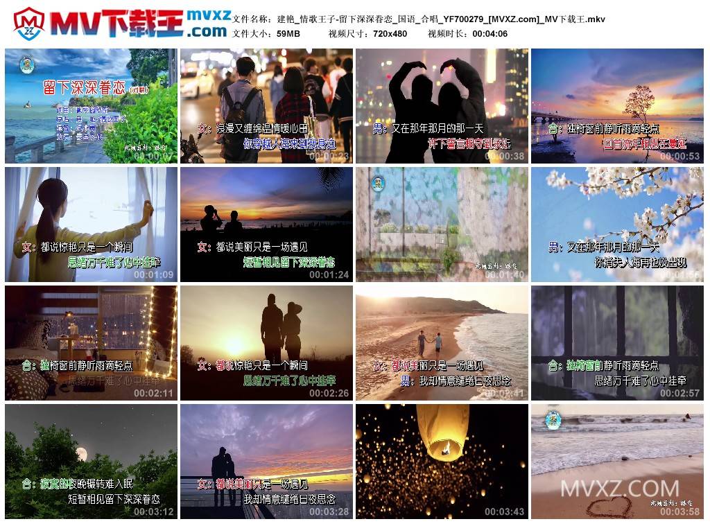建艳_情歌王子-留下深深眷恋_国语_合唱_YF700279